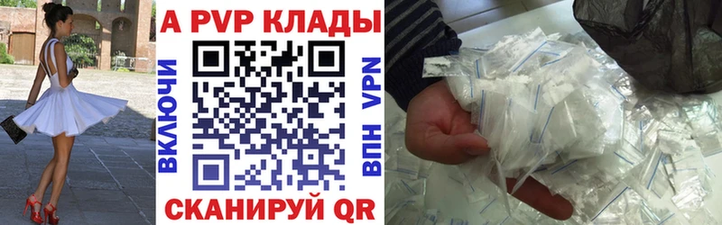 Альфа ПВП мука  Камызяк 