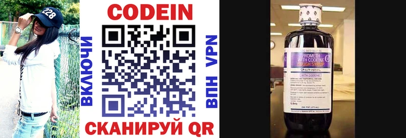Кодеин напиток Lean (лин) MEGA Камызяк