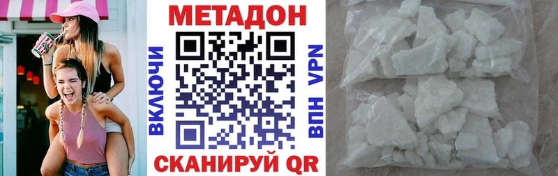 МЕТАДОН кристалл  Камызяк 
